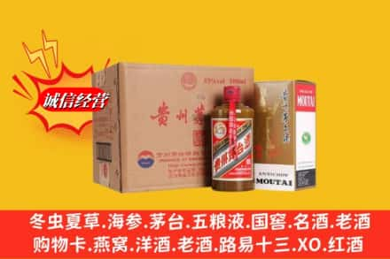 鞍山高价上门回收精品茅台酒