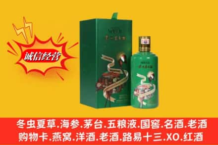 鞍山高价上门回收出口茅台酒