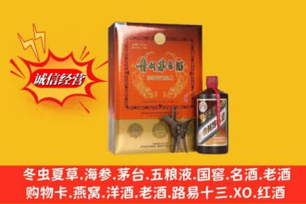 鞍山高价上门回收贵州茅台酒