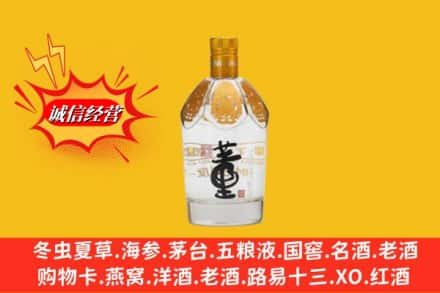 鞍山求购回收老董酒